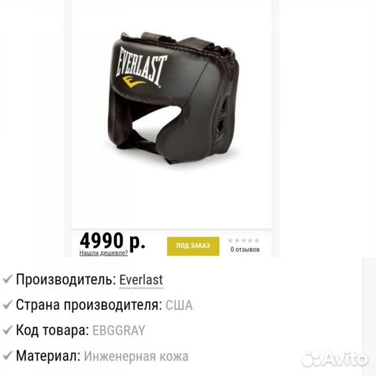Боксерский шлем everlast everfresh headgear