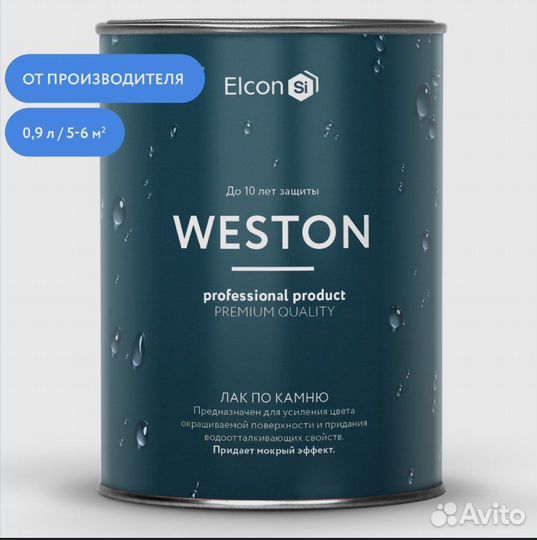 Лак по камню Elcon