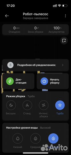 Робот пылесос xiaomi vacuum mop