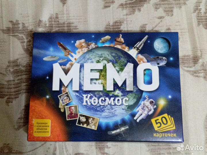 Настольная игра мемо космос