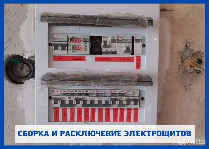 Электрик. Штробление. Монтаж проводки. Детектор