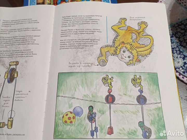 Книга- пособие:,Игрушки своими руками