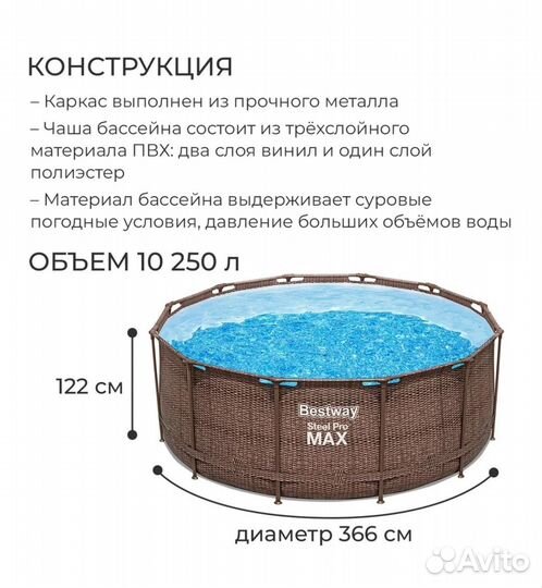 Бассейн 366 на 122 Цвет Ротанг