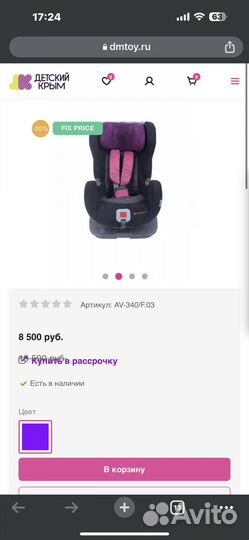 Детское кресло