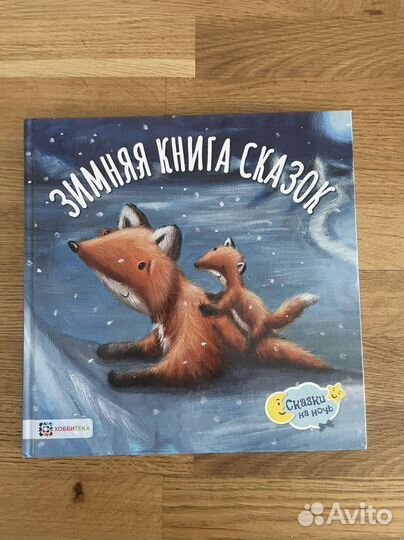 Детские книги в ассортименте