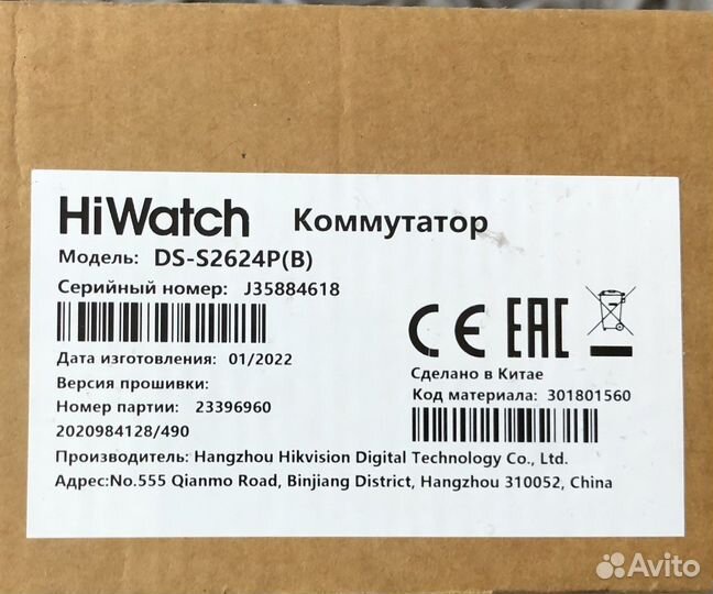 PoE-коммутатор HiWatch DS-S2624P(B) 24 порта