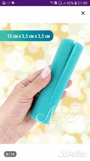 Бигуди мягкие крупные