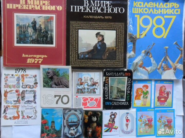 Советские журналы-календари