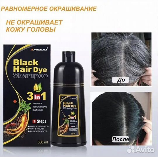 Хна-шампунь для окрашивания