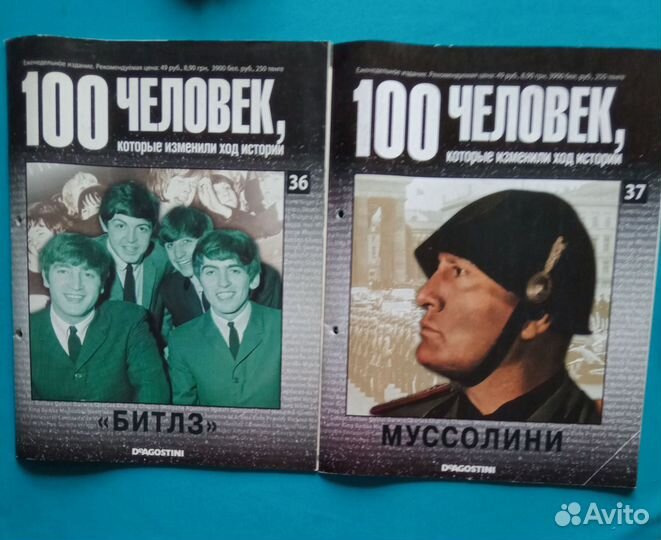 100 человек, которые изменили ход истории