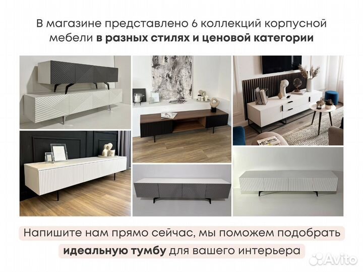 Тумба тв Bravo в современном стиле