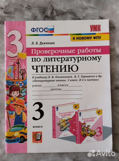 Рабочие тетради 3 класс