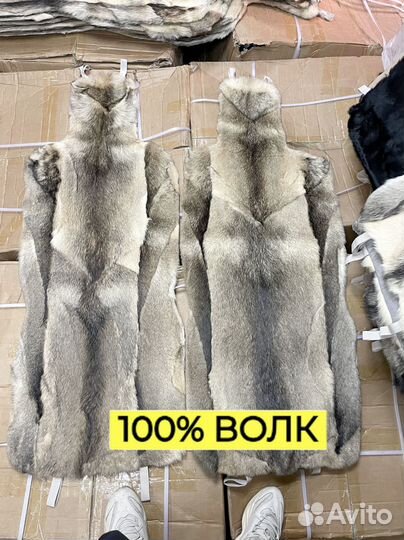 Меховые накидки из волка