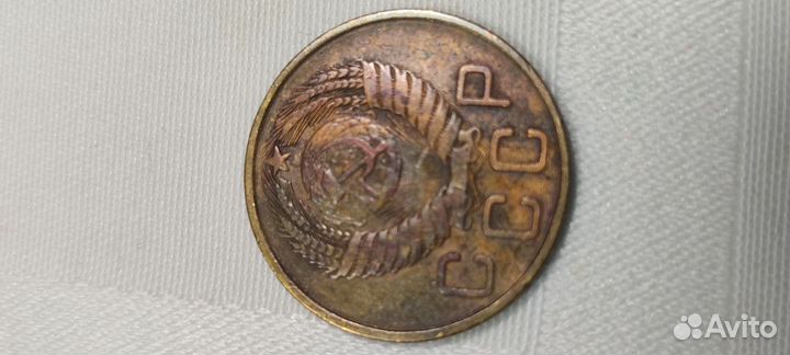 3коп. С. С. С. Р