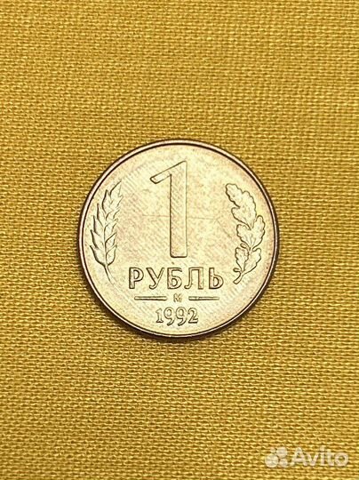 Рублей м2. 10 Копеек 1991г магнитная. Сколько стоит 1 рубль 1992 года. Дорогие российские монеты 1 рубль 1992 года цена. Монеты сайты продаж монет