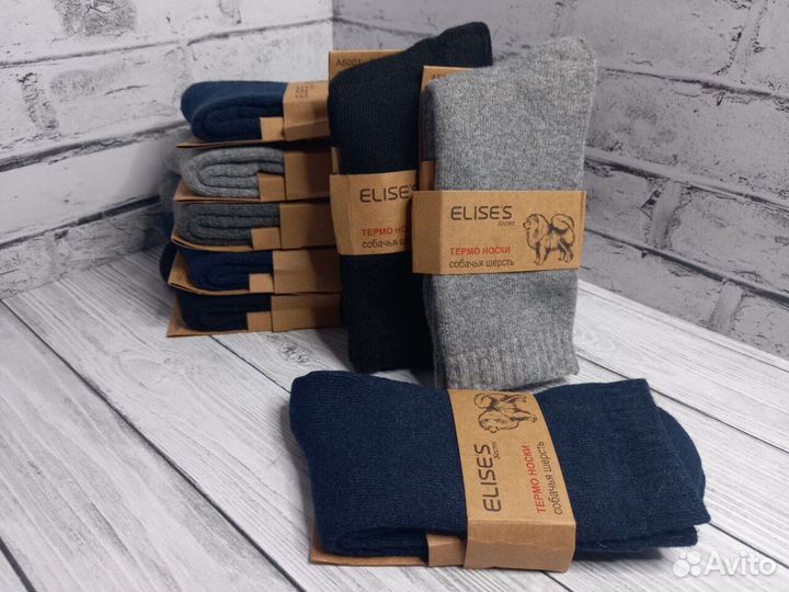 Шерстяные носки из собачьей шерсти