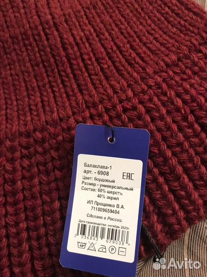 Шапка шлем балаклава женская