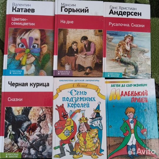 Книги для детей и подростков ч.3