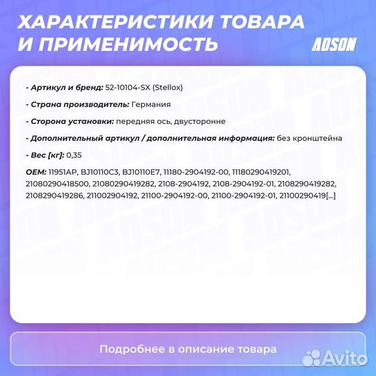 Опора шаровая без крепежа ваз 2108-2109 передний