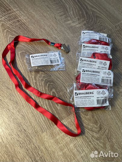 Лента для бейджей красная 45см Brauberg