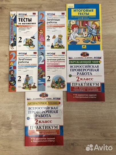Рабочие тетради 2 класс