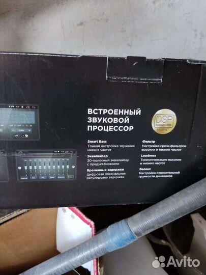 Магнитола