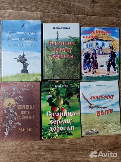 Книги по казачеству