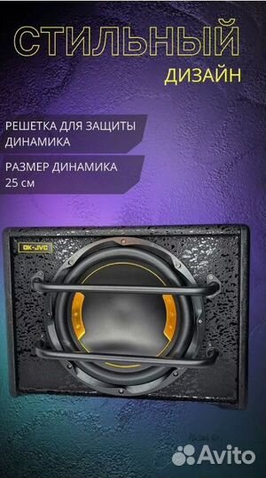 Активный сабвуфер