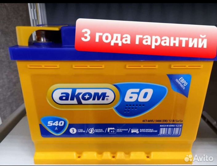 Аккумуляторы новые