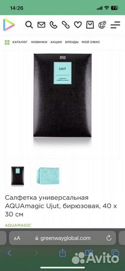 Универсальная салфетка гринвей