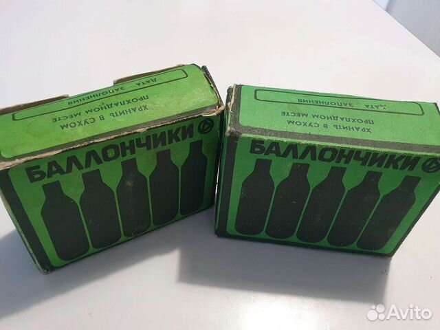 Баллончики для сифона СССР