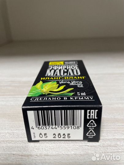 Эфирное масло Иланг-иланга 5 мл Крымские масла