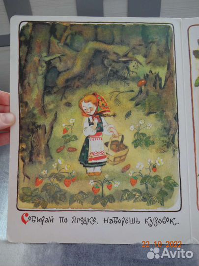 В большом деле и маленькая помощь дорога 1986