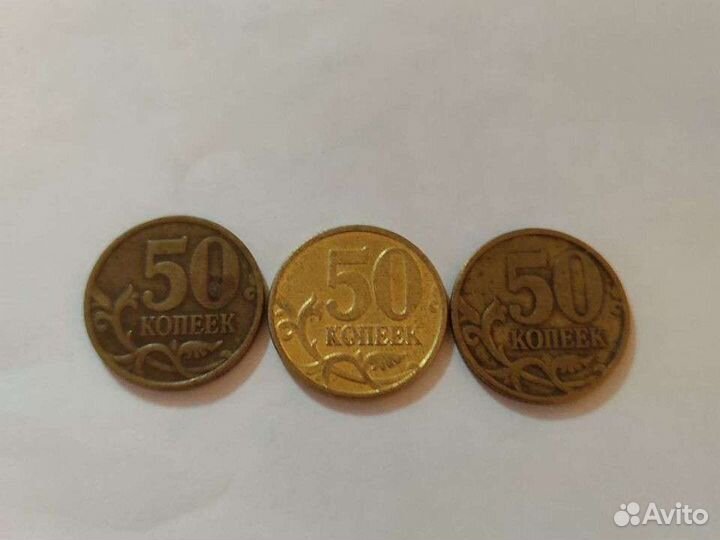 50коп.1998г.С-П(покрытие-Томпак)