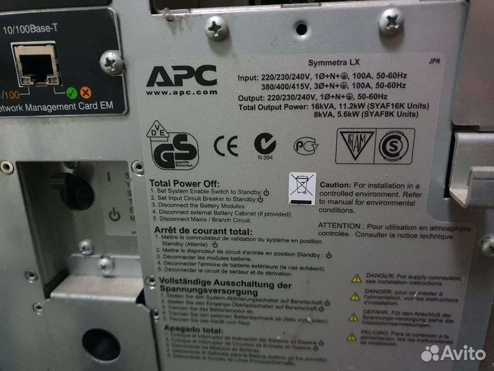 APC Symmetra LX Main Intelligence Module