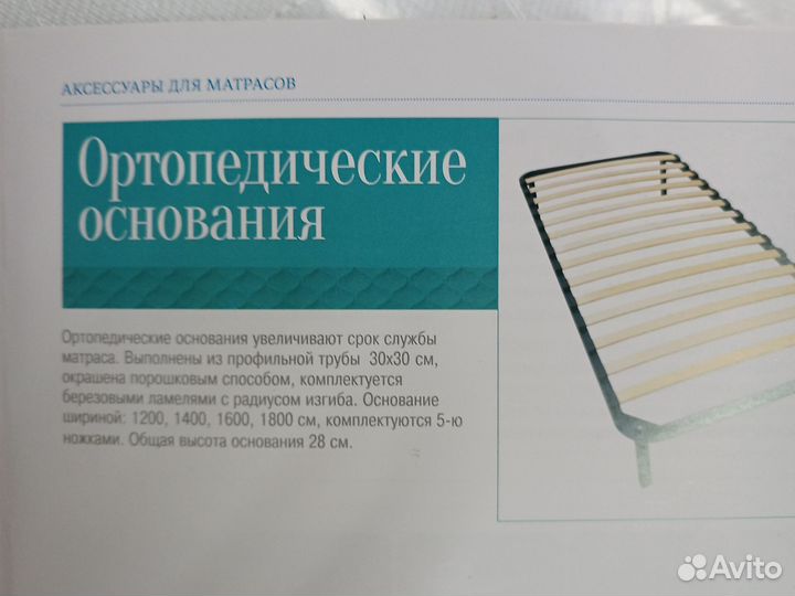Матрасы, аксессуары для сна
