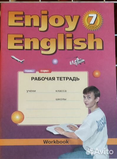 Enjoy English 7, цена за 3 позиции