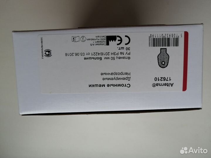 Средства для ухода за стомой