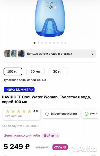 Туалетная вода Cool water Davidoff. 100 ml