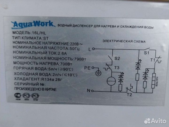 Кулер для воды