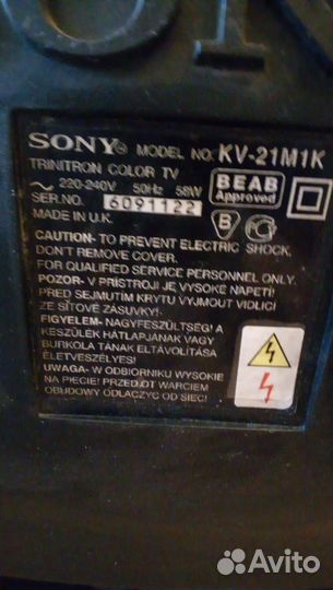 Телевизор Sony trinitron