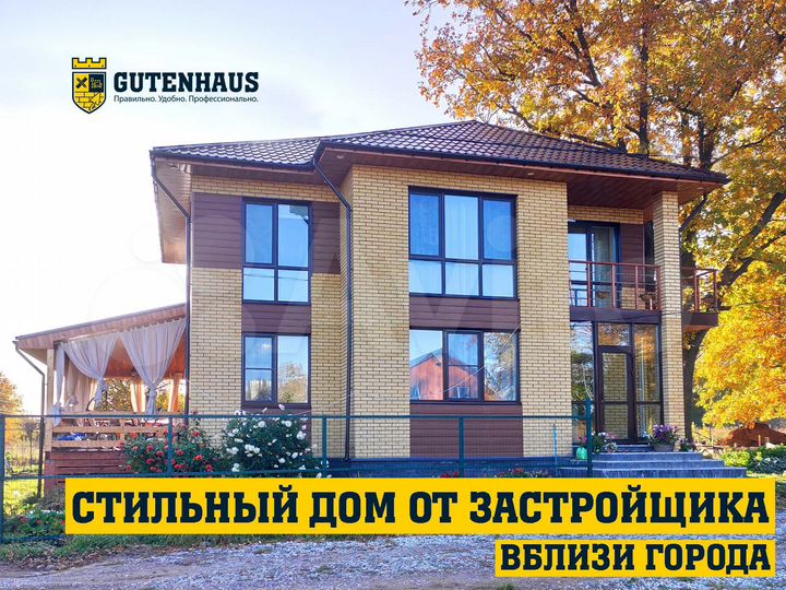 Дом 142 м² на участке 9,7 сот.