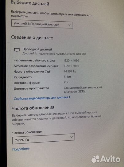 Монитор 24 дюйма 75 герц