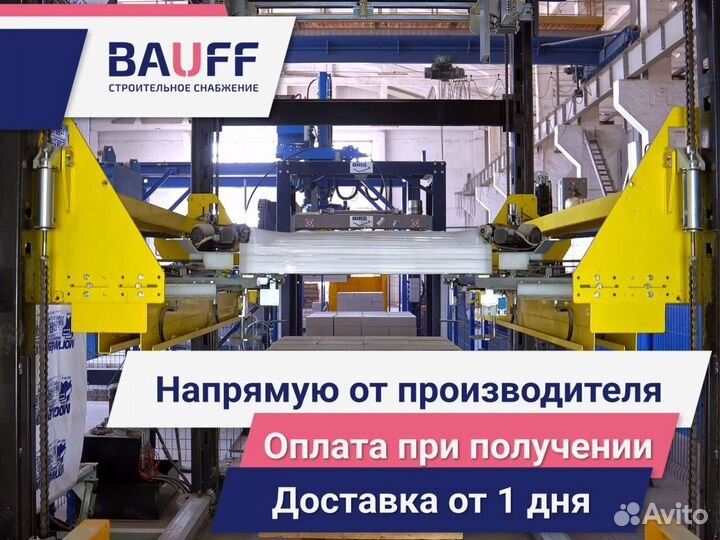 Газобетон/Пенобетон