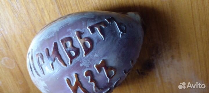 Ракушка до 1917 г