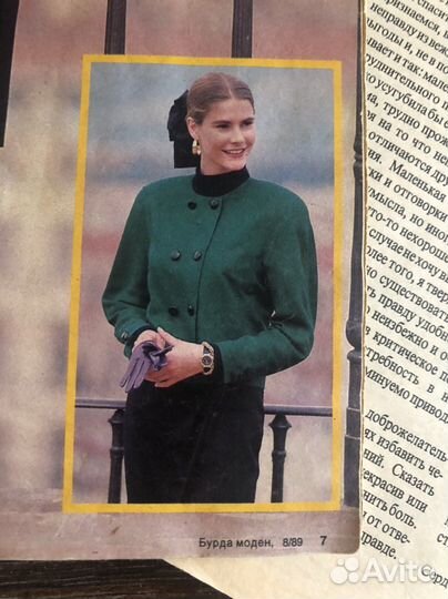 Журналы бурда 89 год