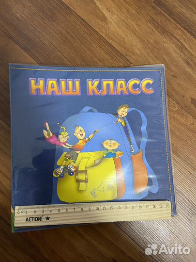 Фотоальбом «Наш класс»