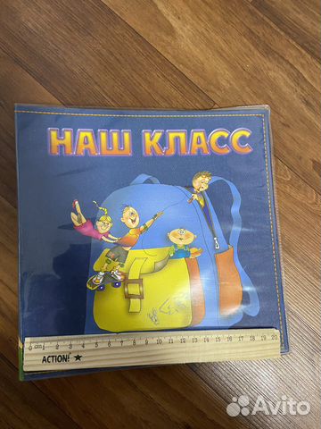 Фотоальбом «Наш класс»