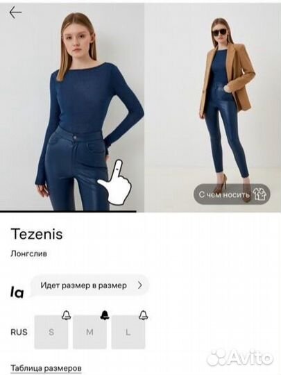 Шерстяной лонгслив Tezenis