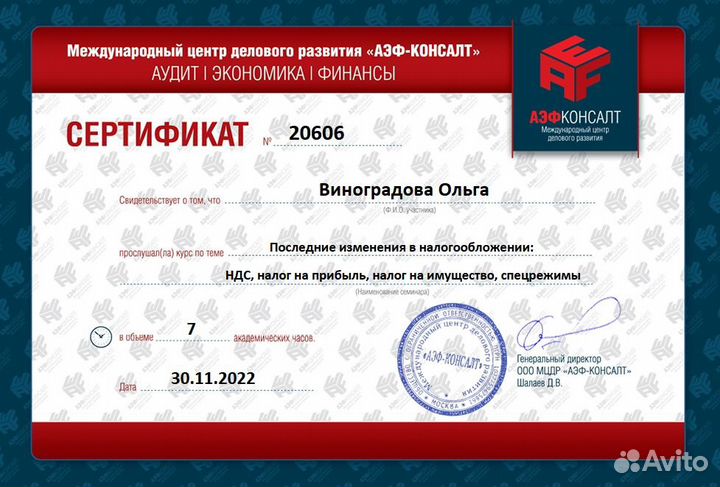 Бухгалтерские услуги для самозанятых, ИП, ООО